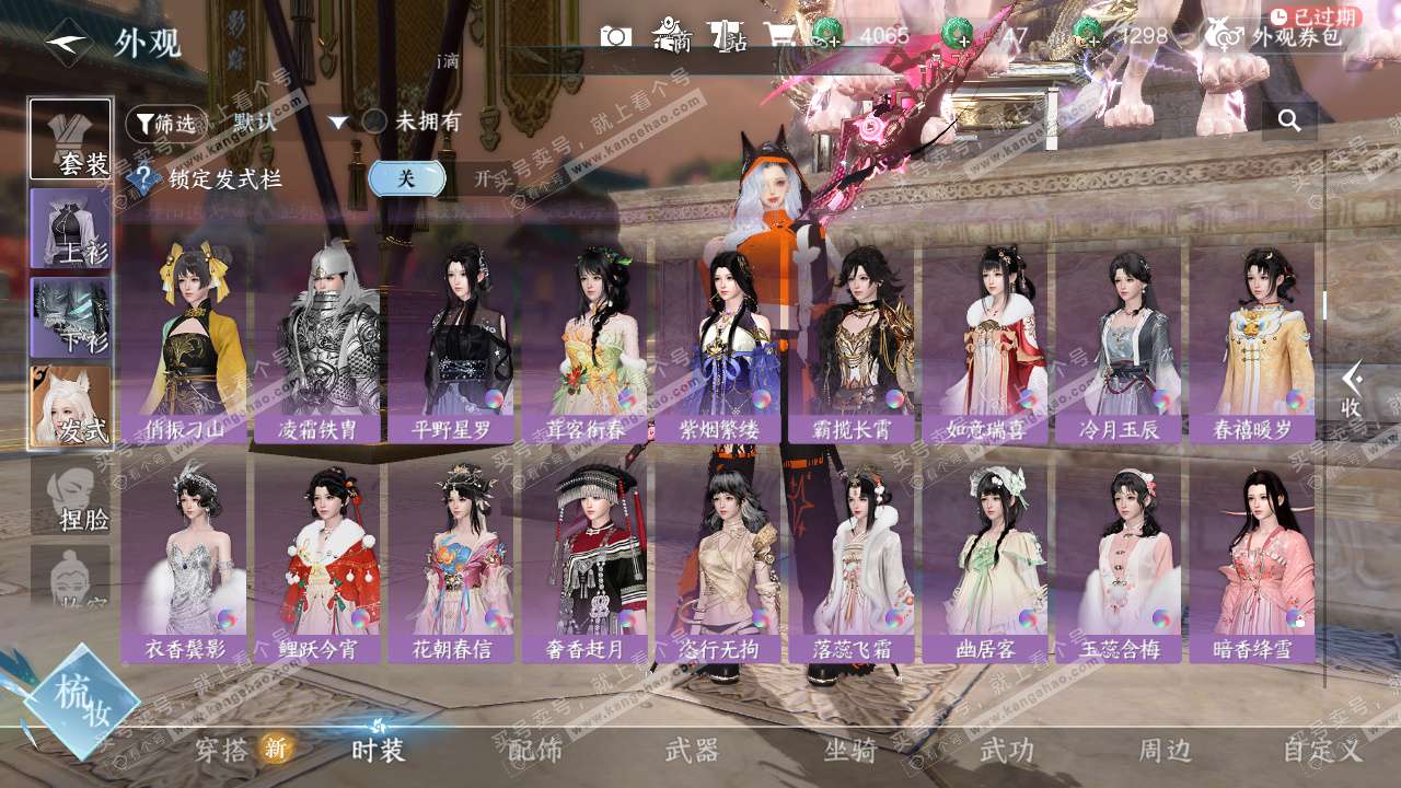 NSH326737逆水寒手游账号详情图24 NSH326737逆水寒手游账号详情图24