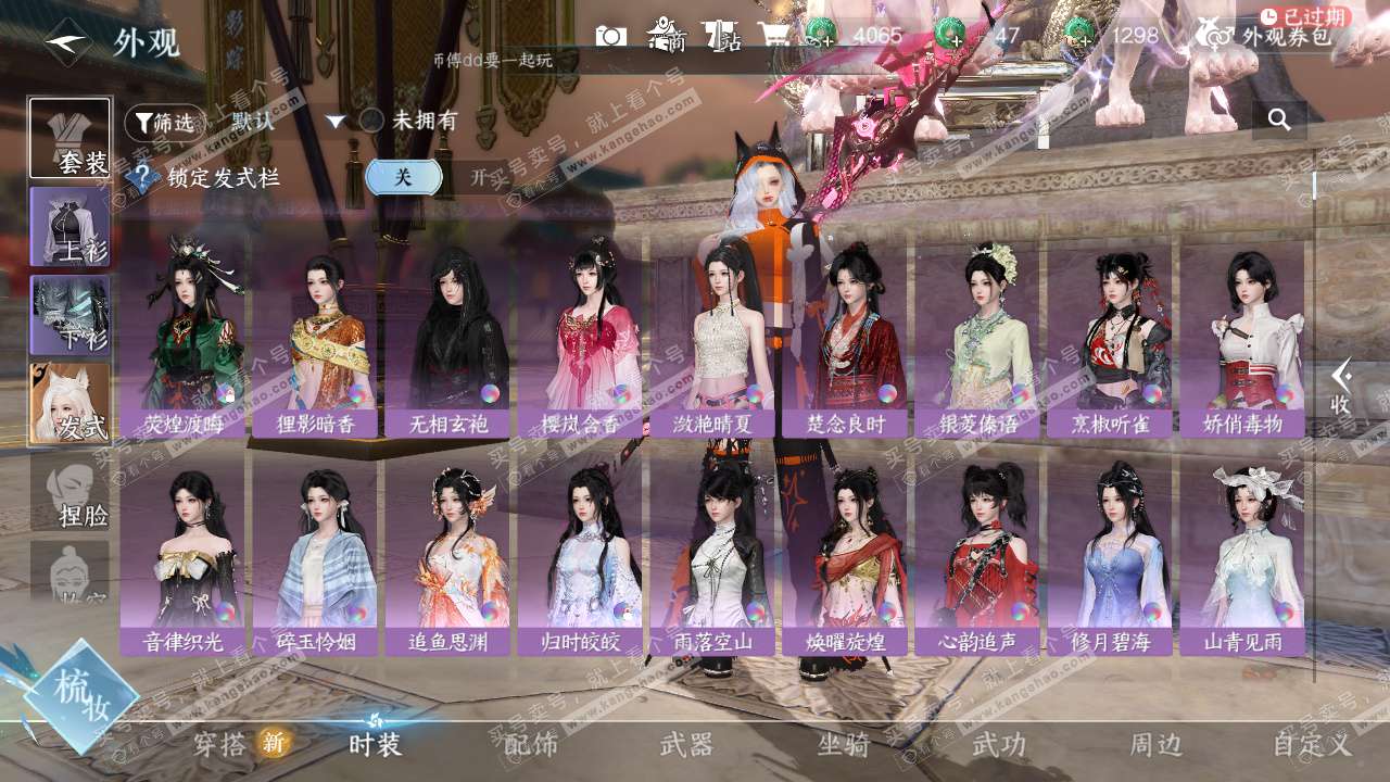 NSH326737逆水寒手游账号详情图19 NSH326737逆水寒手游账号详情图19