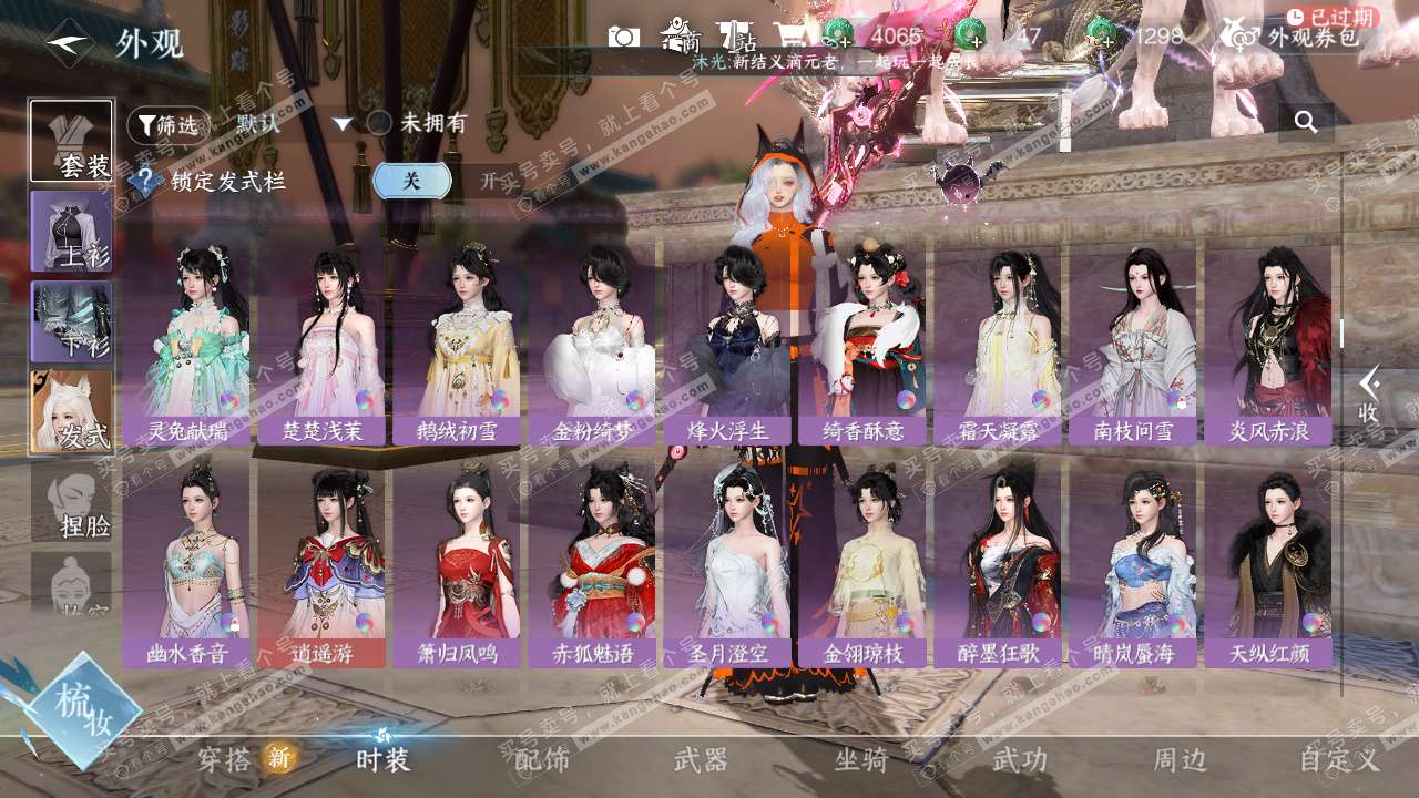 NSH326737逆水寒手游账号详情图25 NSH326737逆水寒手游账号详情图25