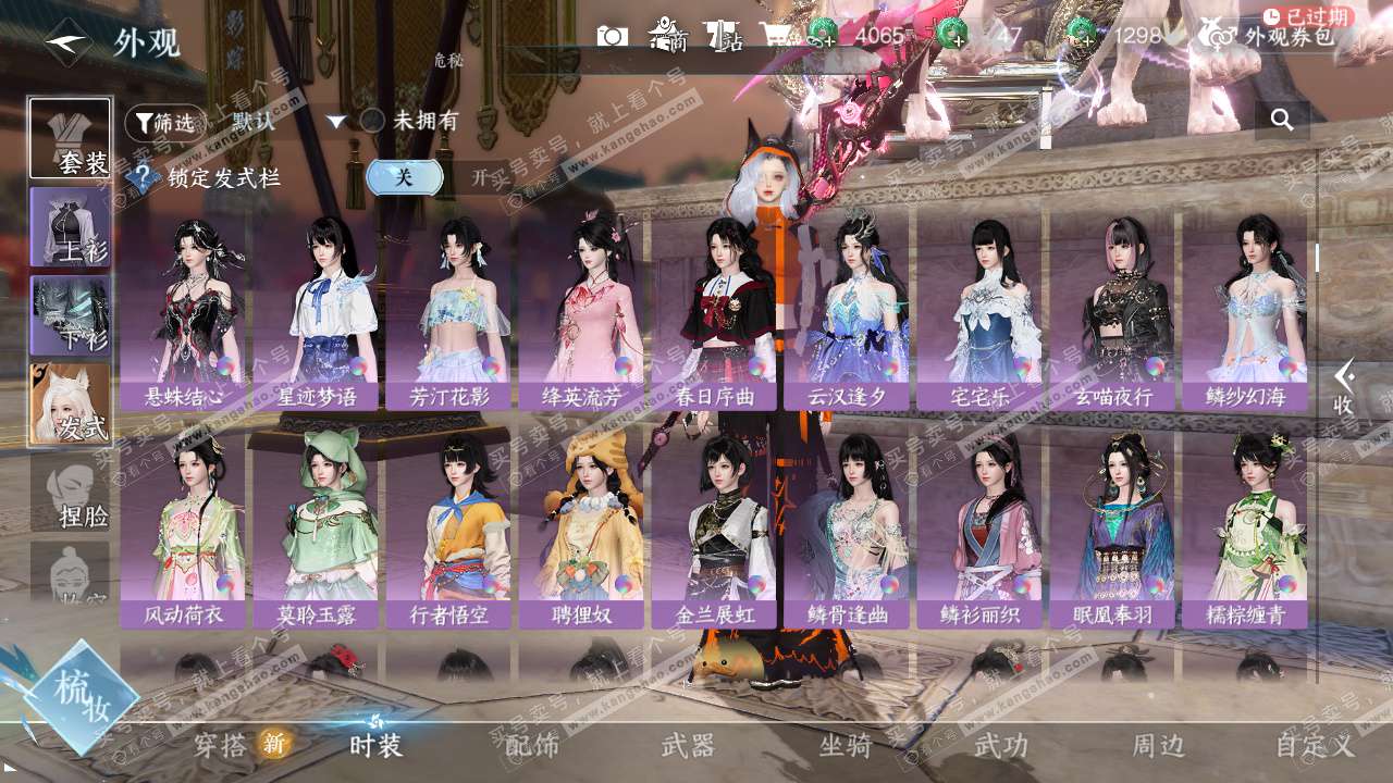 NSH326737逆水寒手游账号详情图22 NSH326737逆水寒手游账号详情图22