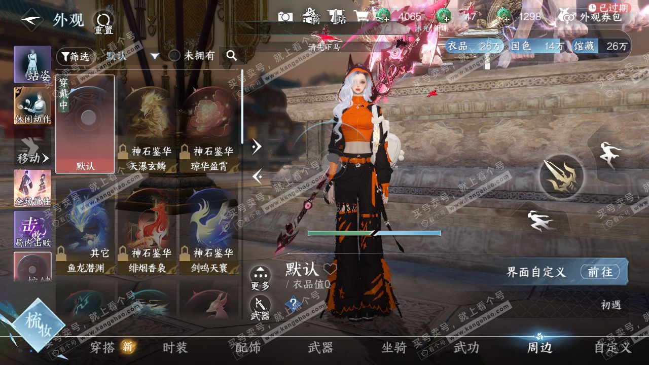 NSH326737逆水寒手游账号详情图35 NSH326737逆水寒手游账号详情图35