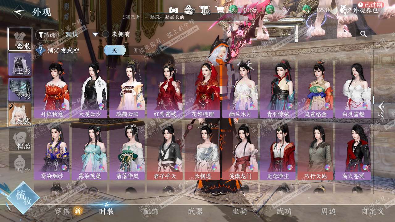 NSH326737逆水寒手游账号详情图26 NSH326737逆水寒手游账号详情图26