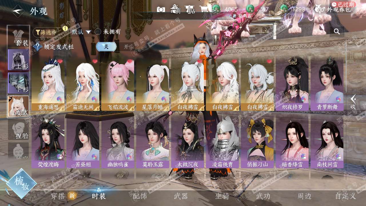 NSH326737逆水寒手游账号详情图29 NSH326737逆水寒手游账号详情图29