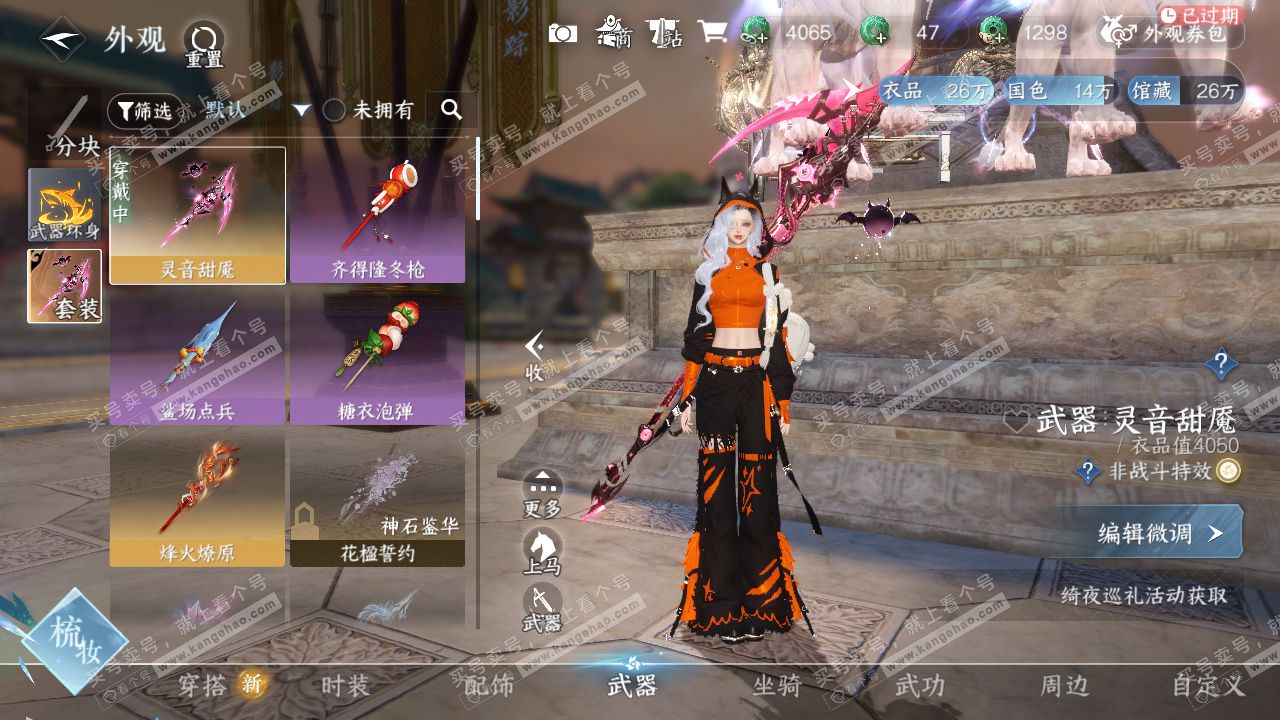 NSH326737逆水寒手游账号详情图31 NSH326737逆水寒手游账号详情图31