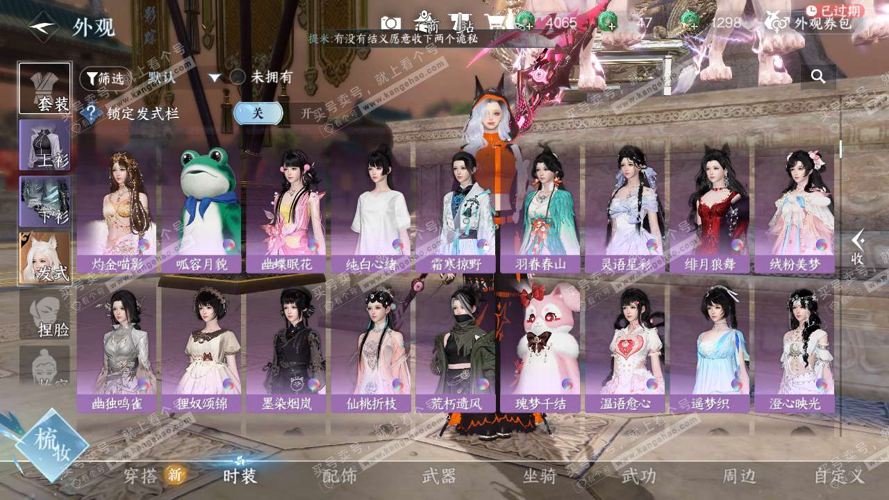 NSH326737逆水寒手游账号详情图21 NSH326737逆水寒手游账号详情图21