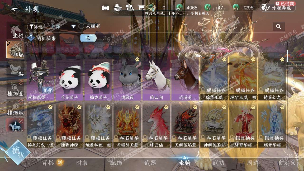 NSH326737逆水寒手游账号详情图33 NSH326737逆水寒手游账号详情图33