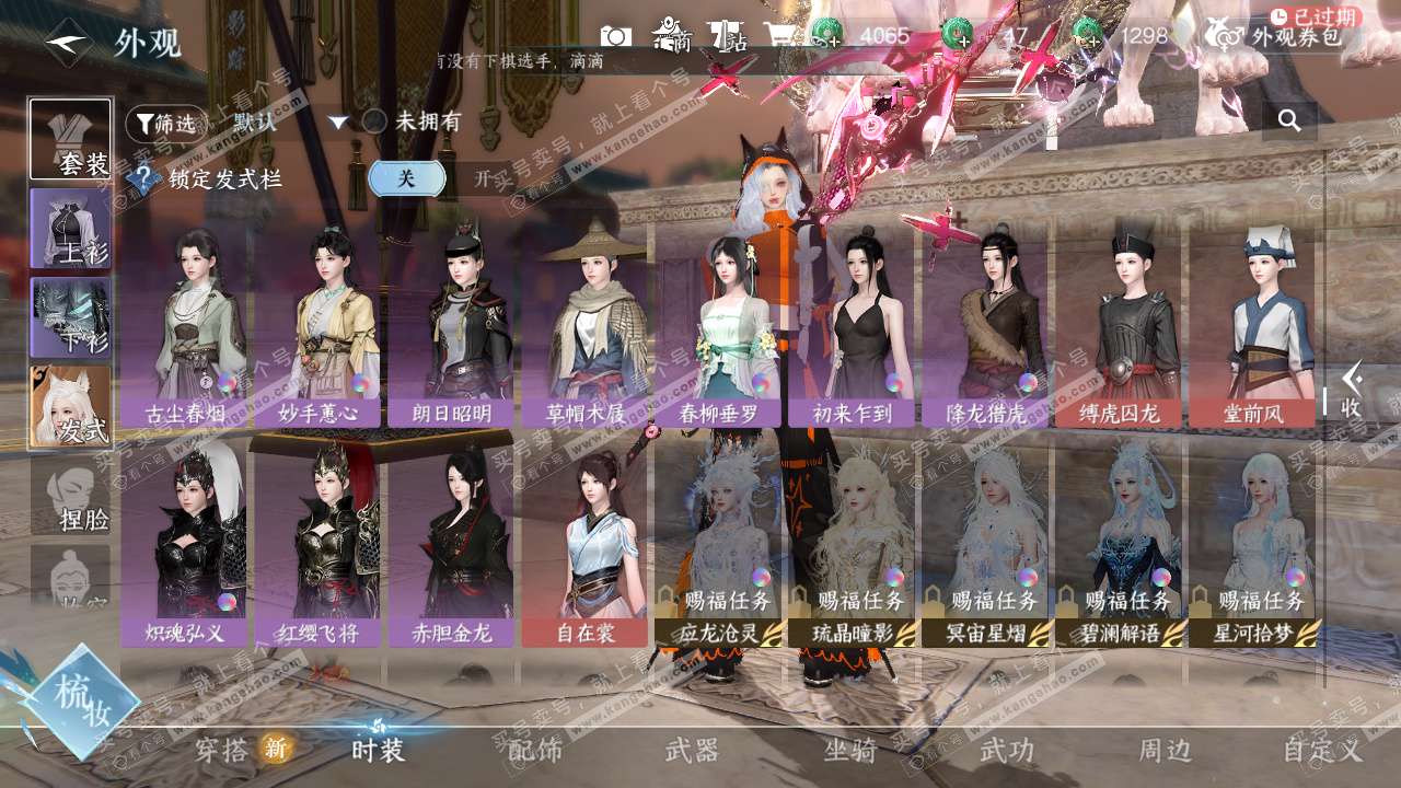 NSH326737逆水寒手游账号详情图28 NSH326737逆水寒手游账号详情图28