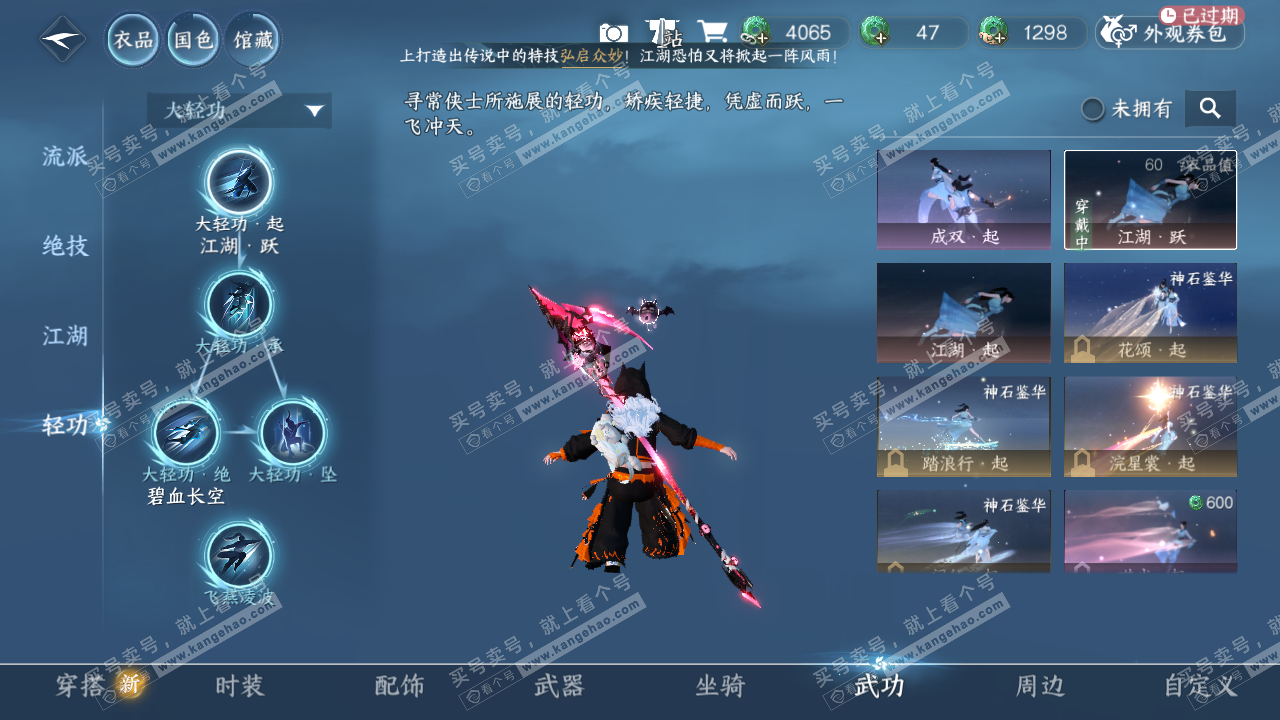 NSH326737逆水寒手游账号详情图34 NSH326737逆水寒手游账号详情图34