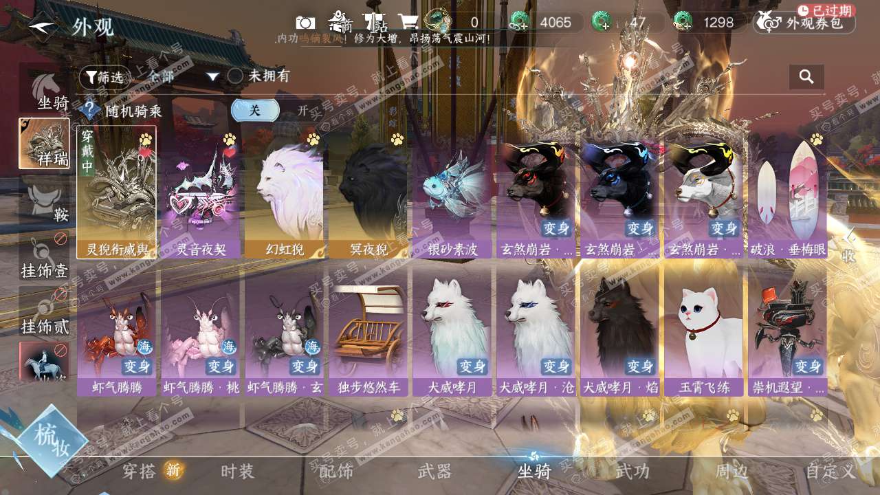 NSH326737逆水寒手游账号详情图32 NSH326737逆水寒手游账号详情图32