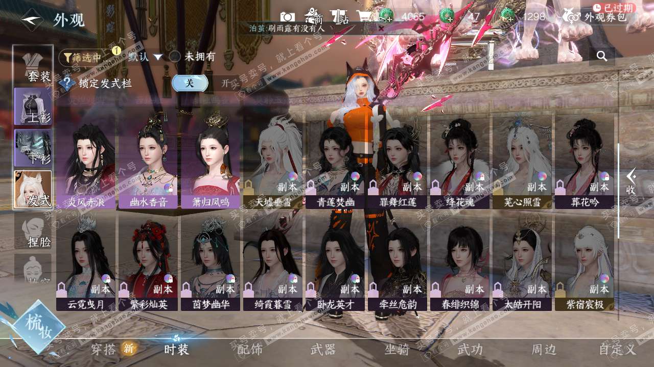 NSH326737逆水寒手游账号详情图30 NSH326737逆水寒手游账号详情图30