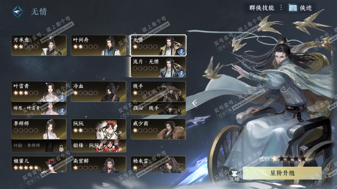 NSH326737逆水寒手游账号详情图53 NSH326737逆水寒手游账号详情图53