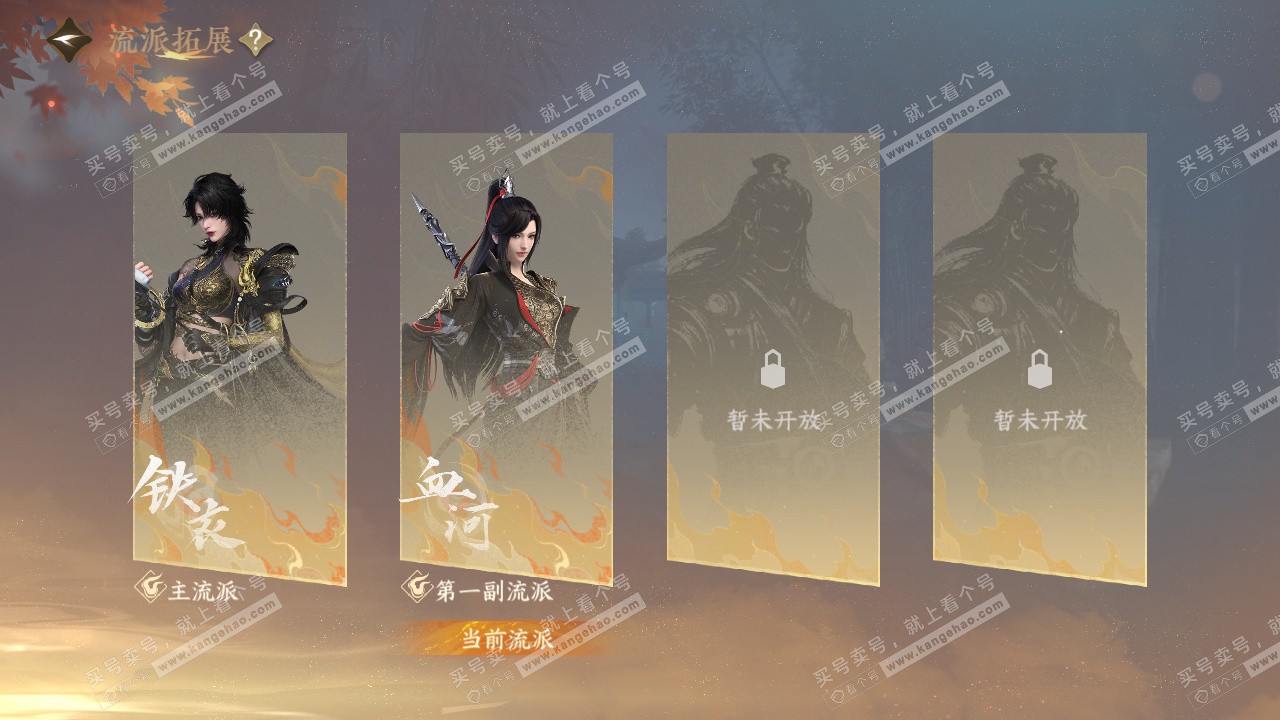 NSH326737逆水寒手游账号详情图57 NSH326737逆水寒手游账号详情图57