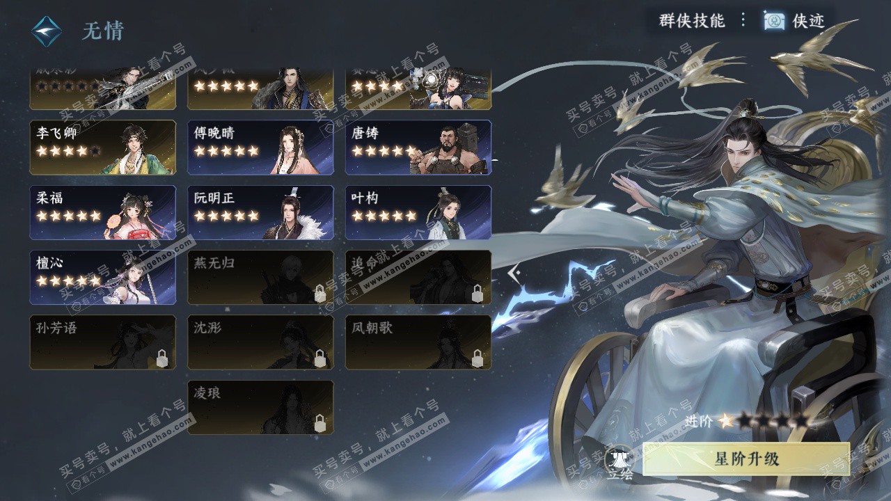 NSH326737逆水寒手游账号详情图54 NSH326737逆水寒手游账号详情图54