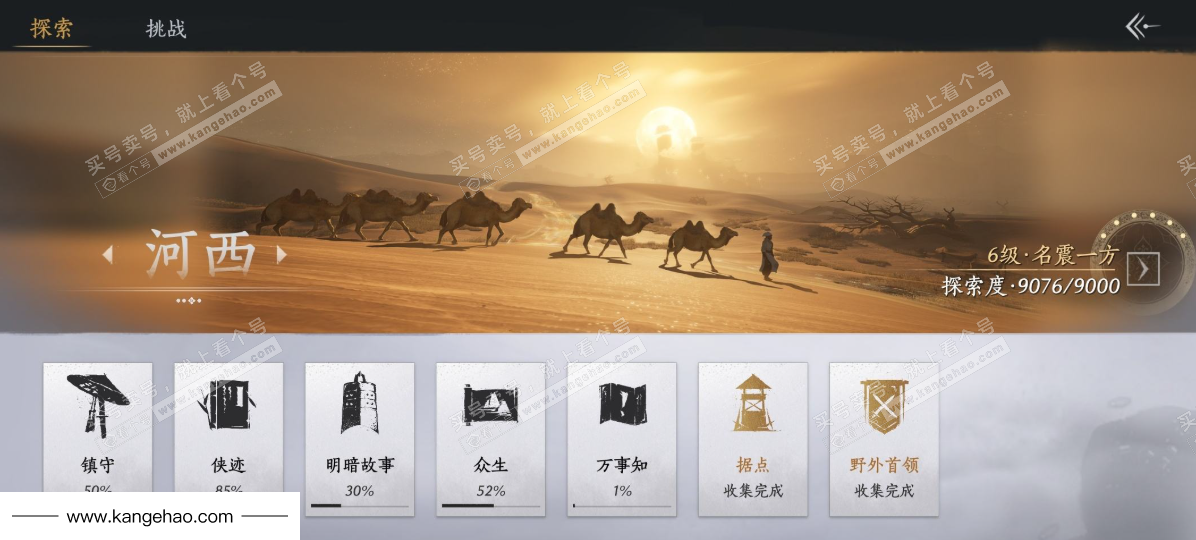 YYS34479燕云十六声账号详情图32 YYS34479燕云十六声账号详情图32