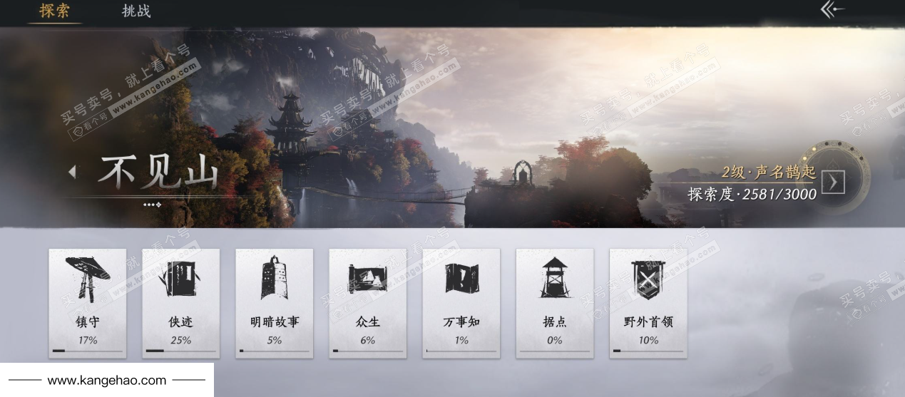 YYS34479燕云十六声账号详情图33 YYS34479燕云十六声账号详情图33