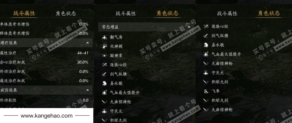 YYS34479燕云十六声账号详情图27 YYS34479燕云十六声账号详情图27