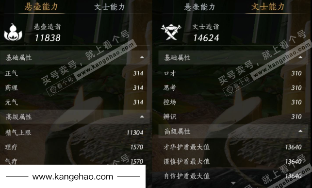 YYS34479燕云十六声账号详情图29 YYS34479燕云十六声账号详情图29