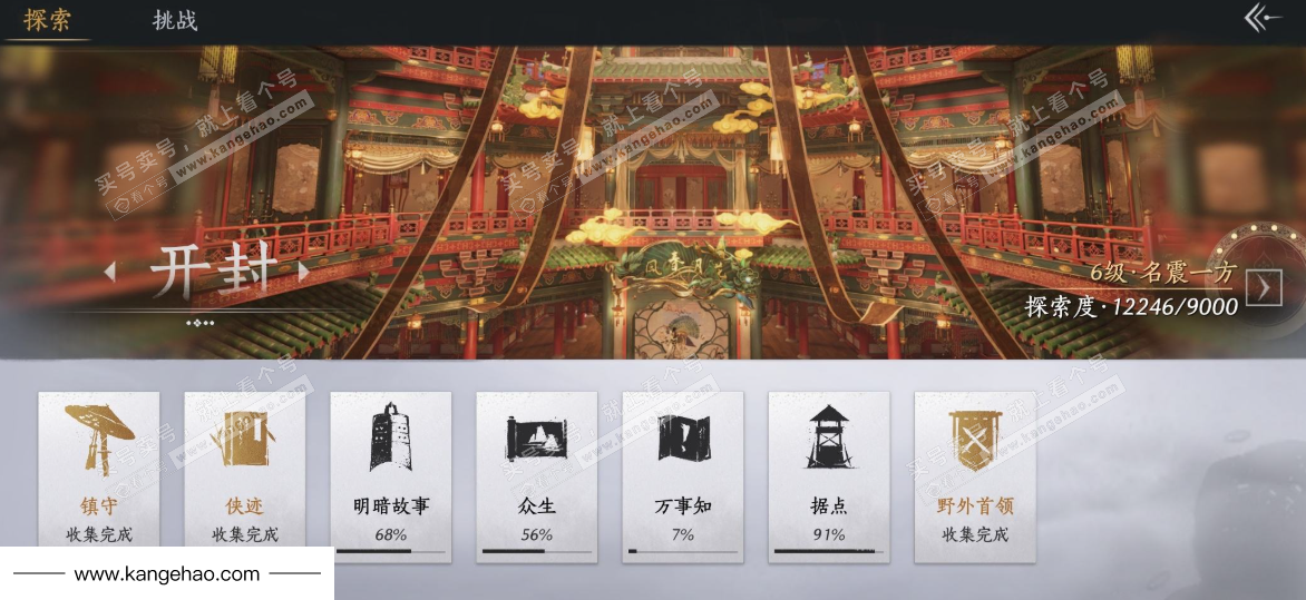 YYS34479燕云十六声账号详情图31 YYS34479燕云十六声账号详情图31