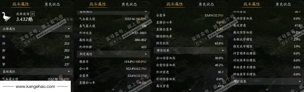 YYS34479燕云十六声账号详情图26 YYS34479燕云十六声账号详情图26