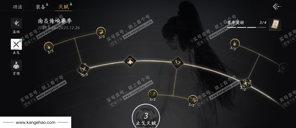 YYS34479燕云十六声账号详情图35 YYS34479燕云十六声账号详情图35