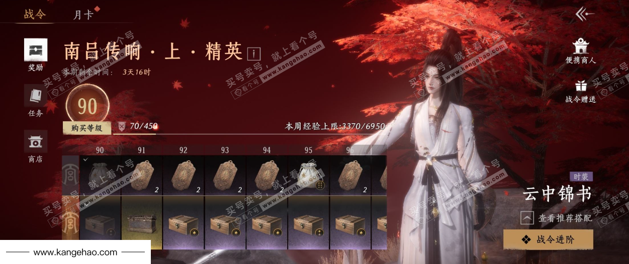 YYS34479燕云十六声账号详情图41 YYS34479燕云十六声账号详情图41