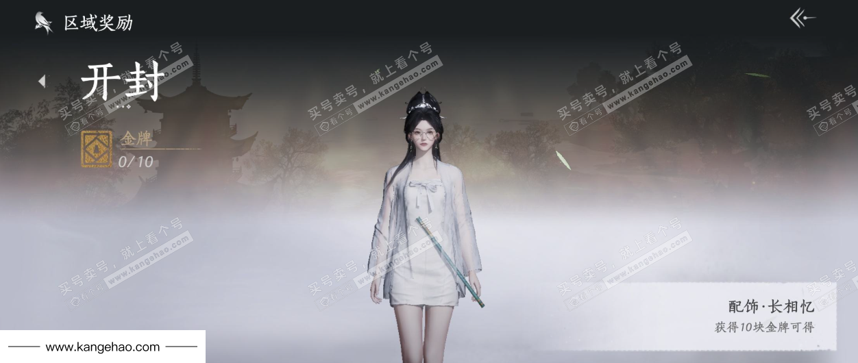 YYS34479燕云十六声账号详情图38 YYS34479燕云十六声账号详情图38