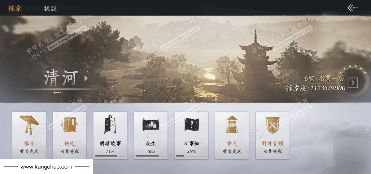 YYS34479燕云十六声账号详情图30 YYS34479燕云十六声账号详情图30