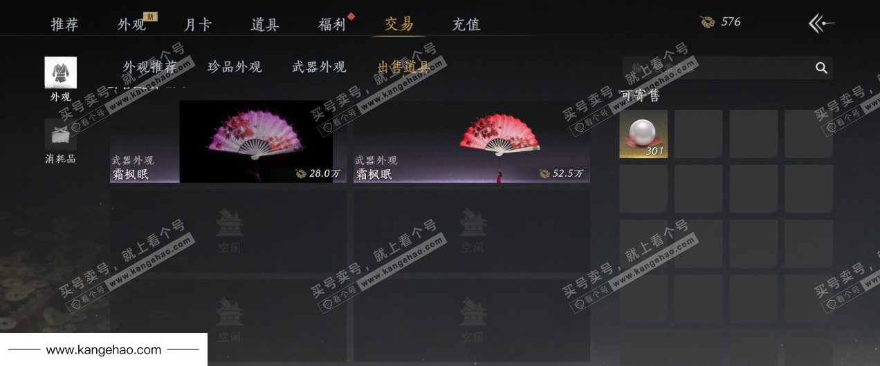 YYS34479燕云十六声账号详情图40 YYS34479燕云十六声账号详情图40