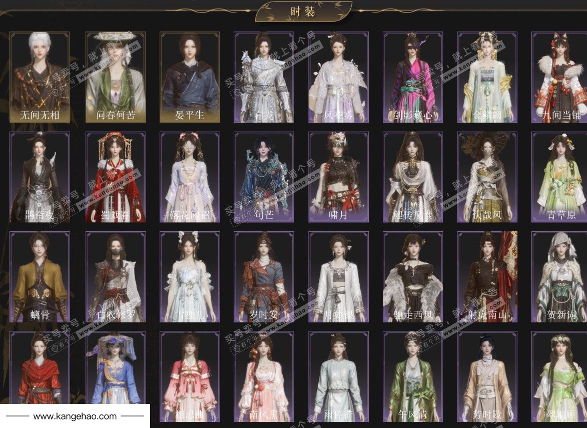 YYS34479燕云十六声账号详情图2 YYS34479燕云十六声账号详情图2