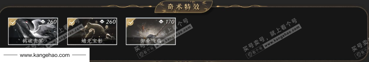 YYS34479燕云十六声账号详情图7 YYS34479燕云十六声账号详情图7