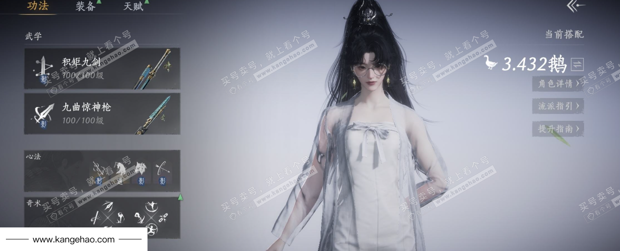 YYS34479燕云十六声账号详情图13 YYS34479燕云十六声账号详情图13