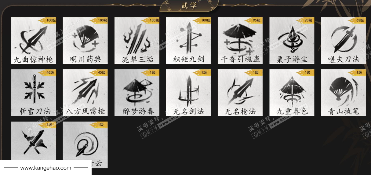 YYS34479燕云十六声账号详情图12 YYS34479燕云十六声账号详情图12