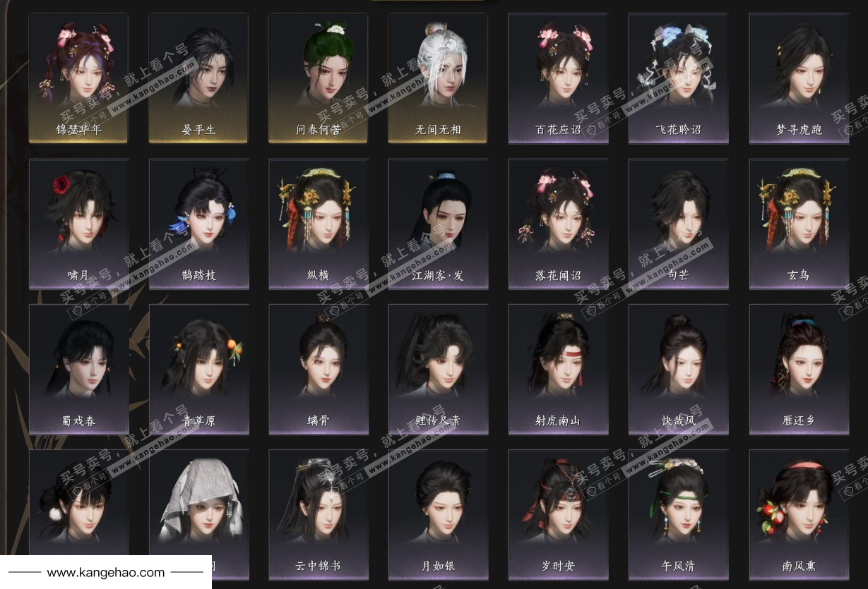 YYS34479燕云十六声账号详情图9 YYS34479燕云十六声账号详情图9