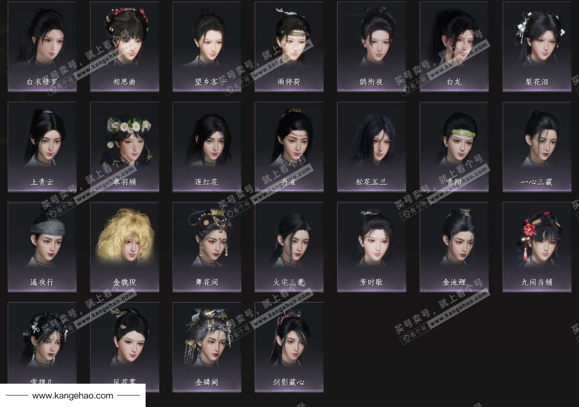 YYS34479燕云十六声账号详情图10 YYS34479燕云十六声账号详情图10