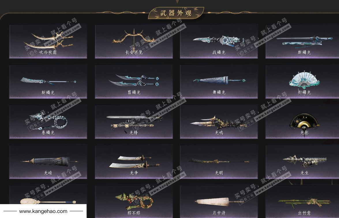 YYS34479燕云十六声账号详情图4 YYS34479燕云十六声账号详情图4