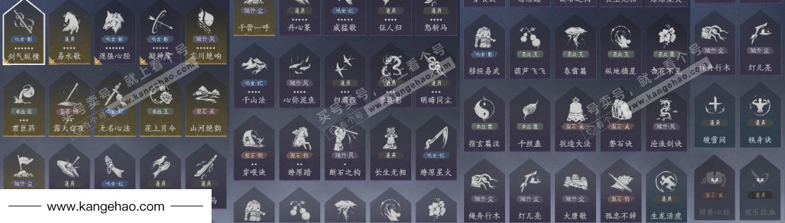 YYS34479燕云十六声账号详情图21 YYS34479燕云十六声账号详情图21