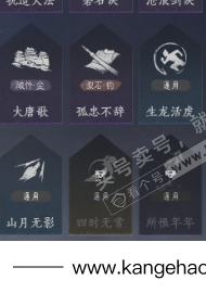 YYS34479燕云十六声账号详情图22 YYS34479燕云十六声账号详情图22