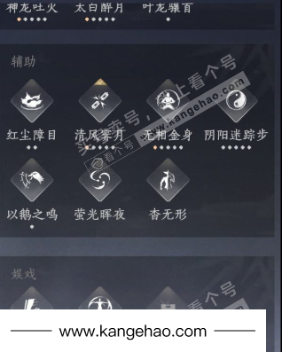 YYS34479燕云十六声账号详情图20 YYS34479燕云十六声账号详情图20