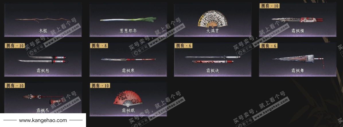 YYS34479燕云十六声账号详情图5 YYS34479燕云十六声账号详情图5