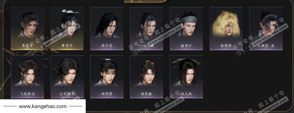 YYS34480燕云十六声账号详情图6