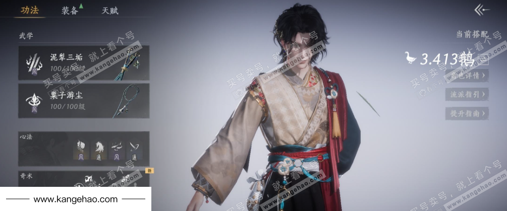 YYS34480燕云十六声账号详情图9