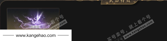 YYS34480燕云十六声账号详情图4