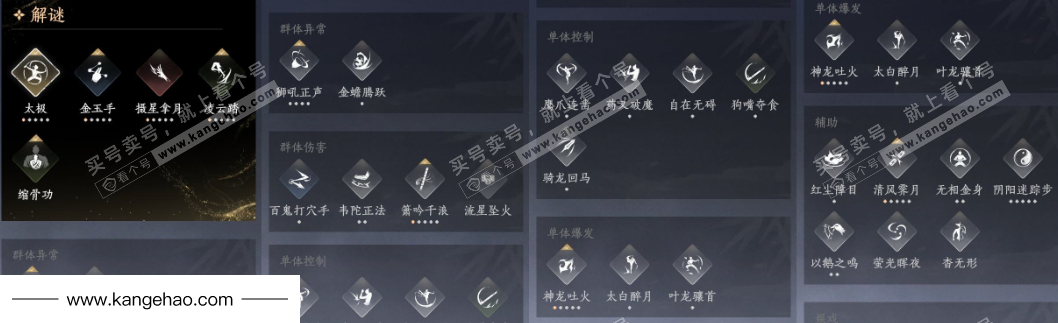 YYS34480燕云十六声账号详情图16