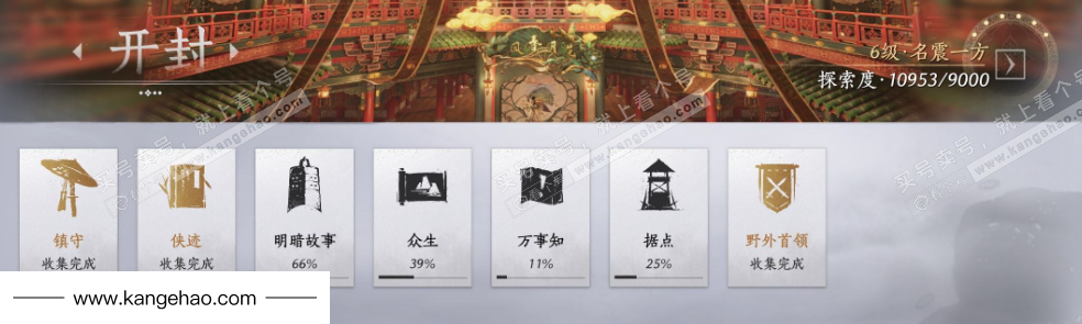 YYS34480燕云十六声账号详情图26