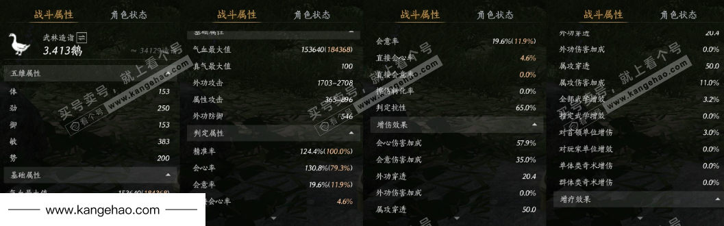 YYS34480燕云十六声账号详情图21