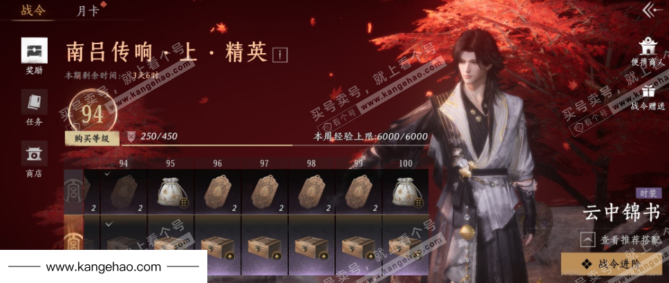 YYS34480燕云十六声账号详情图32