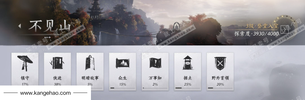 YYS34480燕云十六声账号详情图28