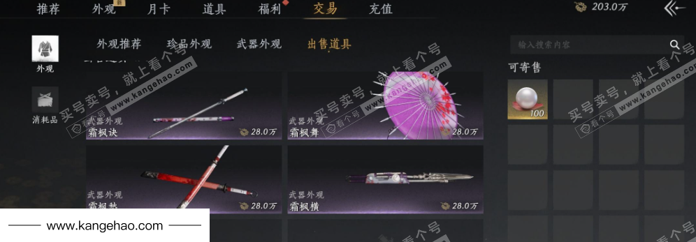 YYS34480燕云十六声账号详情图31