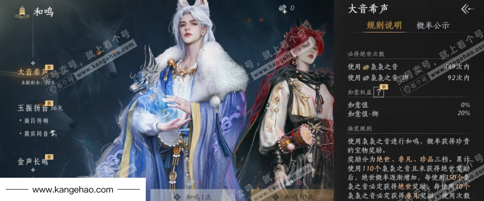 YYS34480燕云十六声账号详情图30