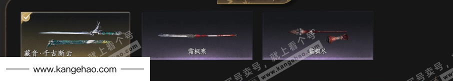 YYS34481燕云十六声账号详情图3 YYS34481燕云十六声账号详情图3